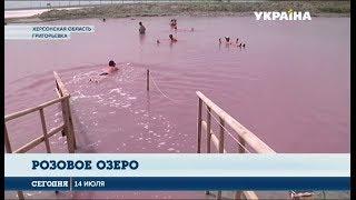 Украина Инкогнита Розовое озеро привлекает все больше туристов целительной рапой и грязью