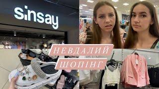 Шопінг Сінсей в пошуках взуття  Sinsay Shopping