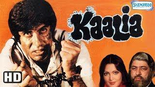 Kaalia HD - Amitabh Bachchan  Parveen Babi  Pran - Superhit Hindi Movie With Eng Subtitles