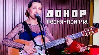 Светлана Копылова - ДОНОР