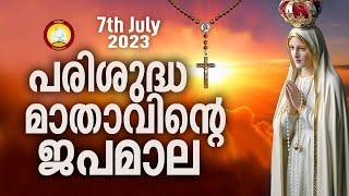 Japamala 7th of July 2023 # Mathavinte Japamala # Dhukhathinte Rahasyangal 7th of July   2023