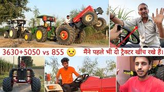 दो ट्रैक्टर को खींचना इतना आसान नहीं है  Swaraj 855 vs JohnDeere 5050D+New Holland