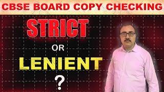 Cbse Board Copy Checking - Strict or Lenient?  Cbse Board Exam Latest Update