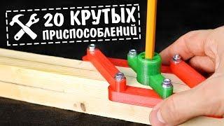 20 хитрых приспособлений для настоящего мастера 3D печать