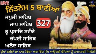 10ਸਤੰਬਰ 2024 - ਨਿਤਨੇਮ ਪੰਜ ਬਾਣੀਆNitnem Panj baniaनितनेम Nitnem japji sahibਅਰਦਾਸ hukamnama sahib