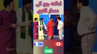 Amanat chan ki double minded jugat #short #funny #viral #shortsvideo #viralvideo #youtubeshorts