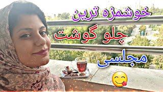 خوشمزه ترین چلو گوشت  طرز تهیه چلو گوشت مجلسی  آشپز خانه ایرانی غذای ایرانی #food #iran #funny