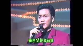 哥哥Leslie Cheung 张国荣 88年华裔小姐演出完整版（粤语中字）《贴身，热辣辣，沉默是金，爱的凶手》