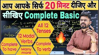 20 Minutes में Basic English Complete करे  To be To have Tense Modals   English Speaking Practice
