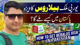 How to Get Belarus Visa in Pakistan? Europe Visa in Pakistan