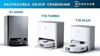 Обзор роботы пылесосы Ecovacs. Новые модели 2022