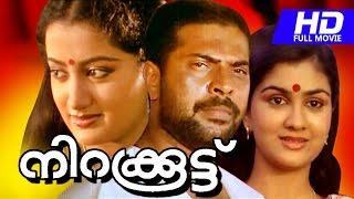 NIRAKOOTTU  HD  Malayalam movie   Suspense thriller movie  Ft.Mammootty  Sumalatha others