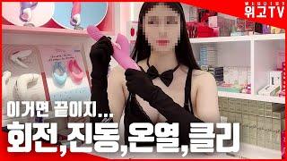 성인용품 후기 - 더이상 설명이 필요없다 진동+피스톤  지려 지려