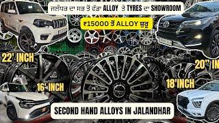 15000 ਤੋਂ Alloy ਸ਼ੁਰੂ Scorpio 22inch alloy Fortuner 20inch alloy Second hand alloys in Jalandhar