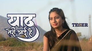 Yaad Teri Aayi Hai  Song Teaser  #HdVideo  Hindi Sad Song