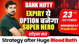  Expiry  Bank Nifty Prediction and Nifty Analysis for  23 October   Bank Nifty Tomorrow Video