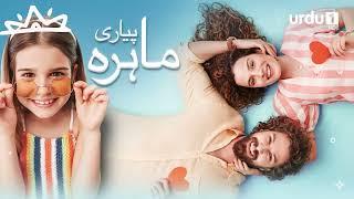 Pyari Mahira Episode 106 Teaser  Turkish Drama  My Sweet Lie  25 June 2024