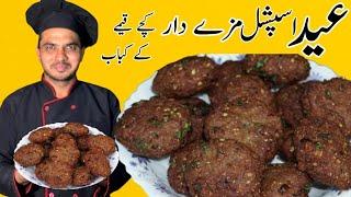 Kachche Keema Kabab RecipeChef M AfzalEid Special Recipe