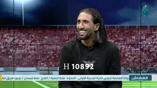 ماذا قال كرار جاسم عن المدرب المنتخب العراقي  كاساس