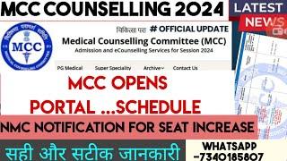 STATE MERIT MCC New Notice About Neet 2024 Counselling  Schedule By MCC Rulel RENEET 2024 Update