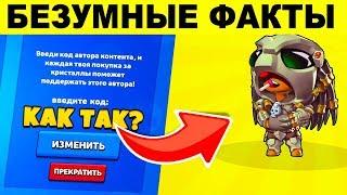 СУПЕР СЕКРЕТНЫЕ ФАКТЫ BRAWL STARS ЗАГАДКИ И ФАКТЫ BRAWL STARS