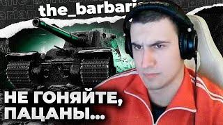 TYPE 4 HEAVY  ИДЕАЛЬНЫЙ ТАНК ДЛЯ ПЫТОК. БЕЗУМНЫЕ ГОНКИ НА МАЛИНОВКЕ