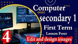 Computer  Secondary1  First term  Edit and design images  حاسب الى  الصف الاول الثانوى لغات