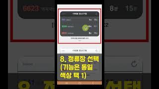 아직도 버스타러 10분 미리나가는 사람있음?  #꿀팁