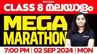 CLASS‌ 8 Malayalam - MEGA MARATHON  Xylem Class 8