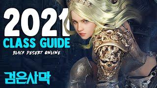 Black Desert ► Updated PVX Class Guide for Beginners 2021