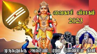 02-Jun-2023 வைகாசி விசாகம் இந்த ஒரு தீபம் ஏற்றவும் நினைத்தது நடக்கும் கேட்டது கிடைக்கும்Visakam 2023