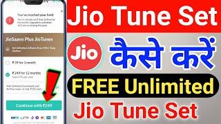 Jio Tune Kaise Set Kare   Jio Tune Set Problem In Jio Saavn  Jio Caller Tune Set Problem 2023 