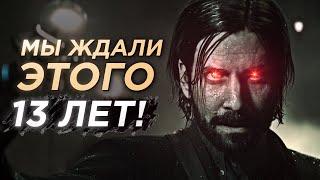 ALAN WAKE 2 РАЗОРВЁТ ВАШИ ЖОПЫ Обзор без спойлеров