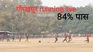 UP police running 2020 UP police physical UP police bharti 49568