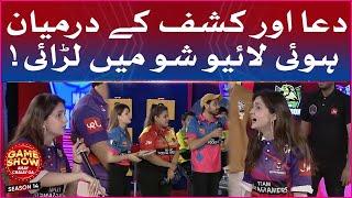 Dua Zahra Fighting With Kashaf  Game Show Aisay Chalay Ga Season 14  Danish Taimoor Show