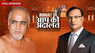 Tarun Sagar In Aap Ki Adalat तरुण सागर महाराज का Rajat Sharma के साथ खास इंटरव्यू   Aap Ki Adalat