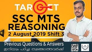 SSC MTS Reasoning Malayalam Class  SSC MTS Previous Year Question Paper In Malayalam  Solved Paper