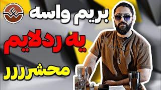 آموزش درست کردن یه ردلایم خوشمزه نوشیدنی سرد