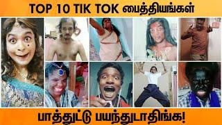 Tik Tok Sothanaigal  Top Ten Tiktok Comedians  Tamil Movie  Tamil Facts