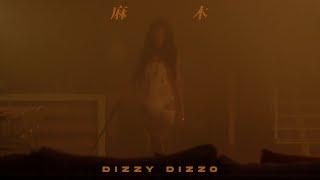 Dizzy Dizzo - 麻木 Official Visualizer