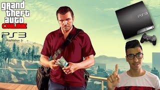 اسهل طريقة لتشغيل الاون لاين في لعبة GTA V على جهاز PS3