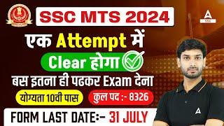 SSC MTS New Vacancy 2024  एक Attempt में होगा Clear  Ashutosh Sir  SSC MTS 2024