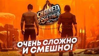 ЭТО ПРОГРАММА СДОХНИ ИЛИ УМРИ CHAINED TOGETHER ФИНАЛ #3  С @kirane398