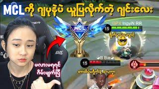 ဂျင်းလေးတို့ ဂျပု only နဲ့ MCL ယူပြကုန်ပြီ  