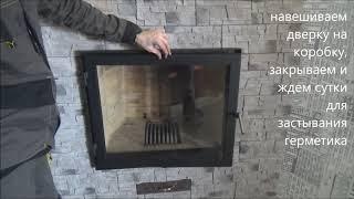 Установка дверцы с жаропрочным стеклом в проем камина в печь