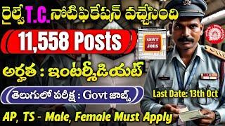 11558 రైల్వే T.C జాబ్స్ విడుదల Railway NTPC New Vacancy 2024Latest Jobs In TeluguGovt Jobs 2024