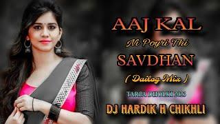 AAJ KAL NI POYRI THI SAVDHAN  DAILOG MIX  TARPA DHOLKI 2023  DJ HARDIK H CHIKHLI