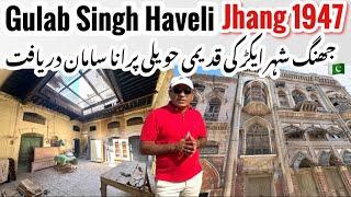 Rich Hindu Sikh Family ki 1947 wali Haveli Jhang City Pakistan