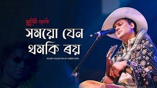 XMOYO JEN সময়ো যেন - Zubeen Garg  Old Assamese song  Golden collection of zubeen Garg