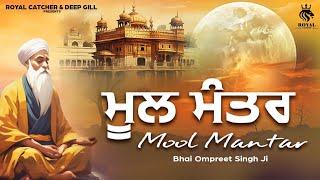 Mool Mantar Simran  Mool Mantar 108  Mool Mantar Da Path  Mool Mantar  Royal Catcher #moolmantar